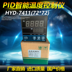 上海霍宇HYD7411/7412智能PID温度调节仪数显温控仪表XMTD温控器